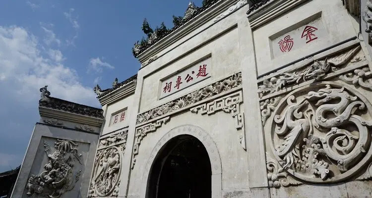 Qingyan Ancient Town