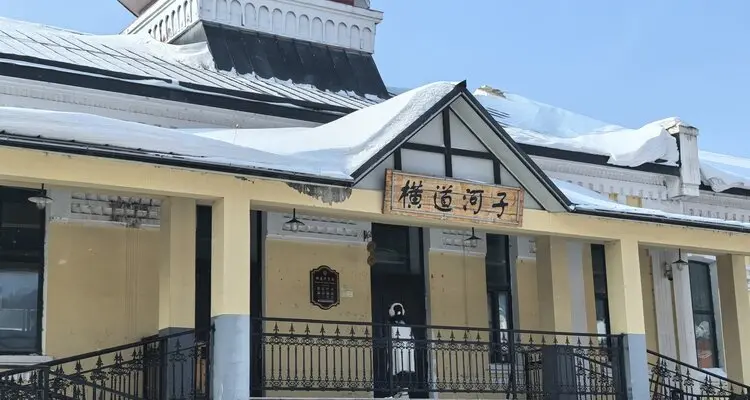 Hengdaohezi