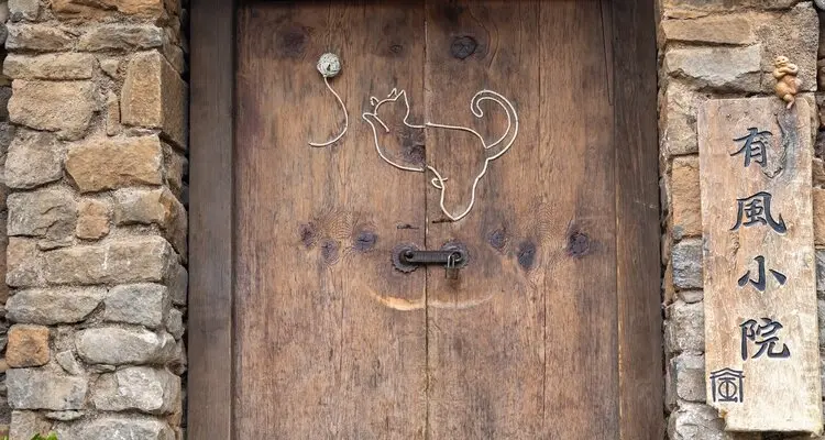 courtyard of youfeng